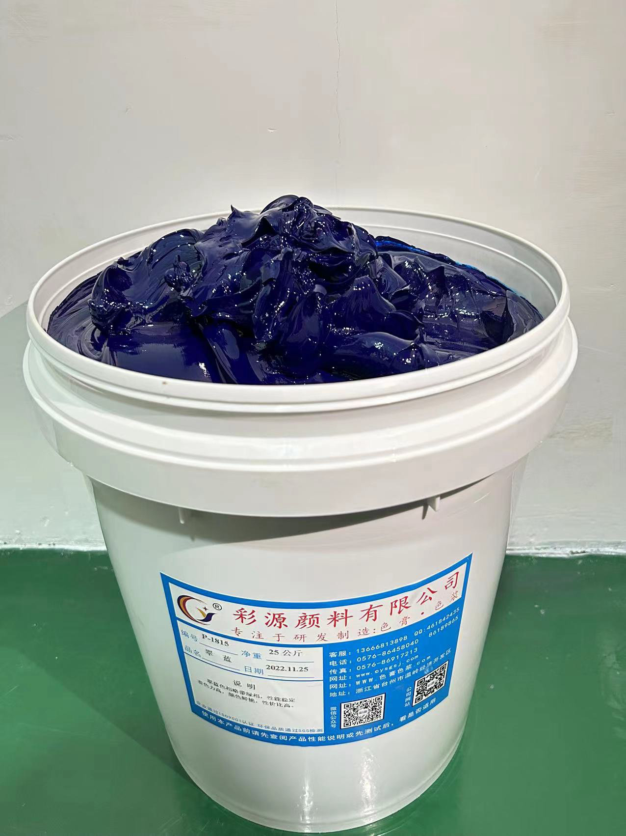 翠藍(lán)